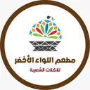 Loaa Akhdhar - Khobar - Al Aqrabiyah